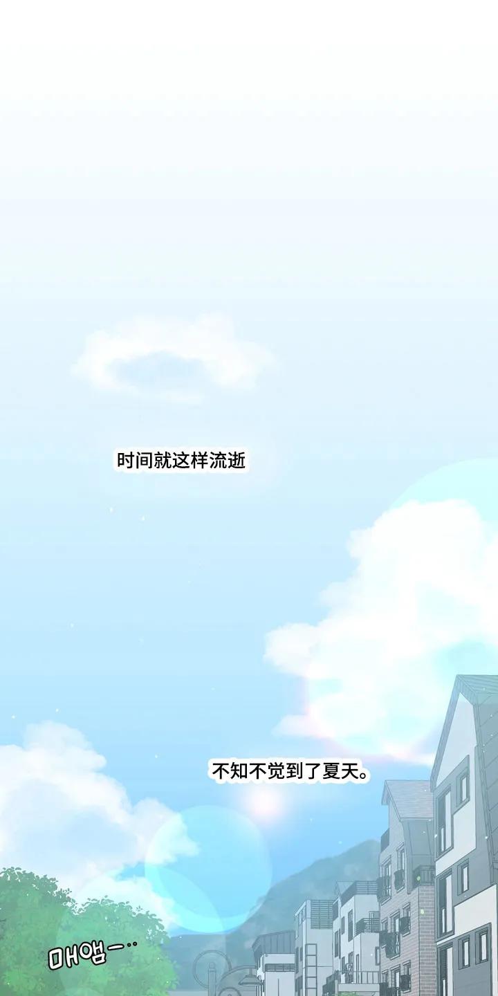 《心动独白》第13章：依旧恋爱（完结） 第16页