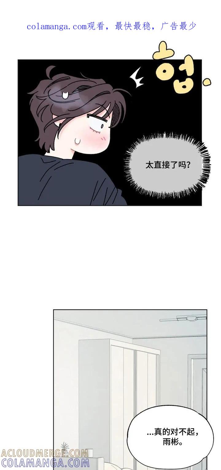 《心动独白》第13章：依旧恋爱（完结） 第1页