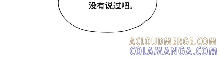 《心动独白》第13章：依旧恋爱（完结） 第13页