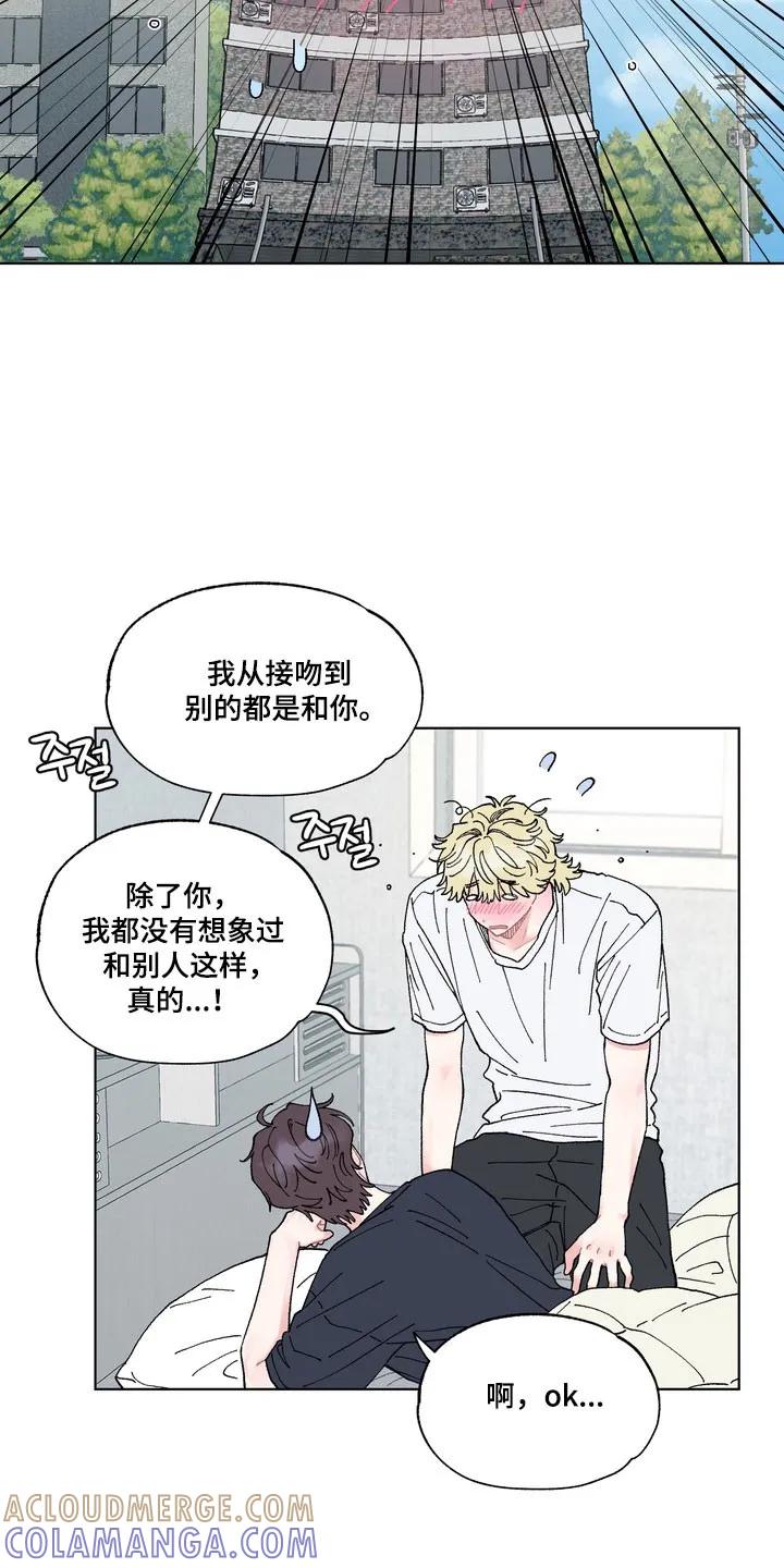 《心动独白》第13章：依旧恋爱（完结） 第11页