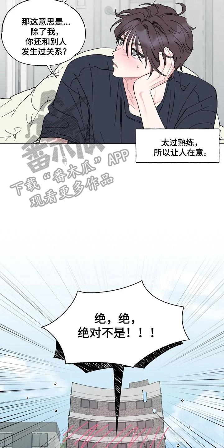 《心动独白》第13章：依旧恋爱（完结） 第10页