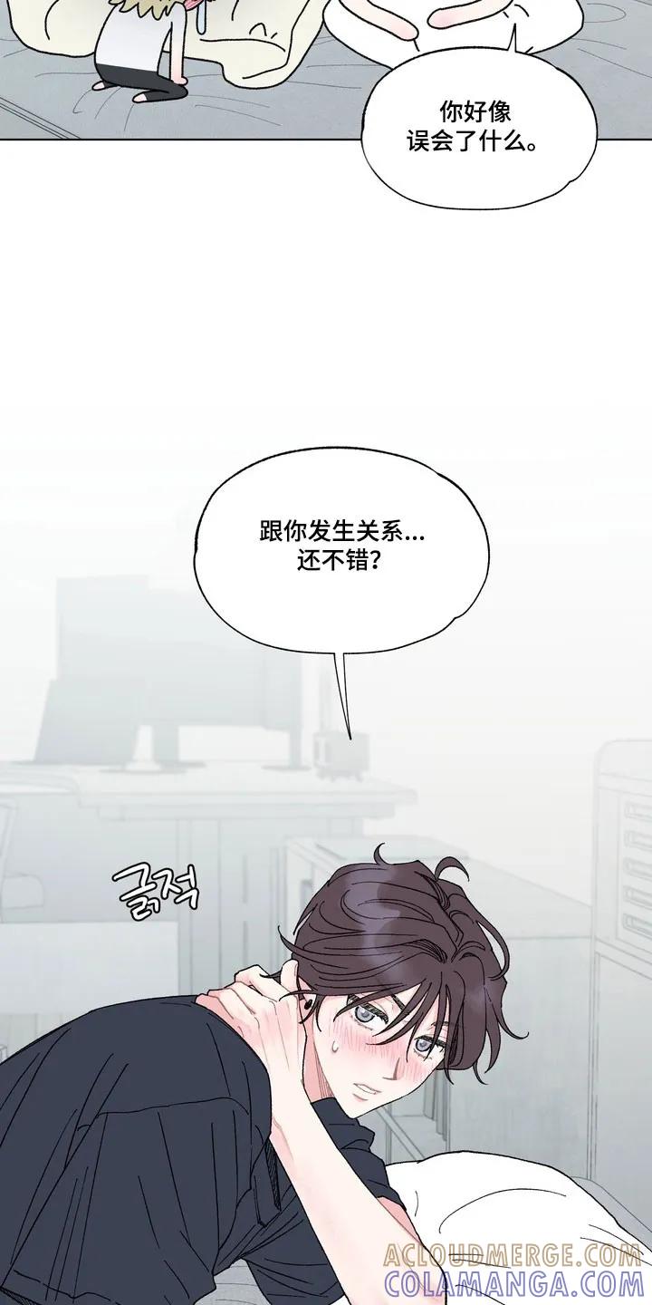 《心动独白》第13章：依旧恋爱（完结） 第5页