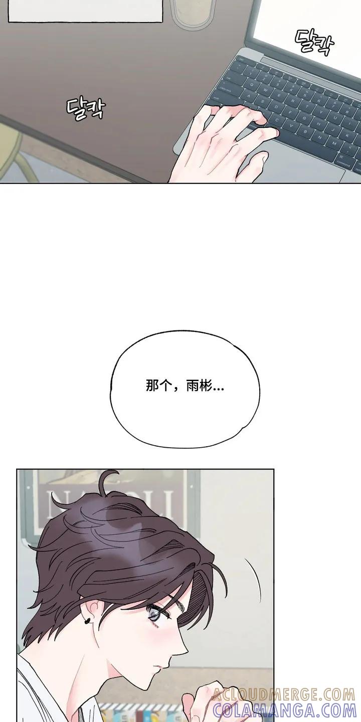 《心动独白》第13章：依旧恋爱（完结） 第19页