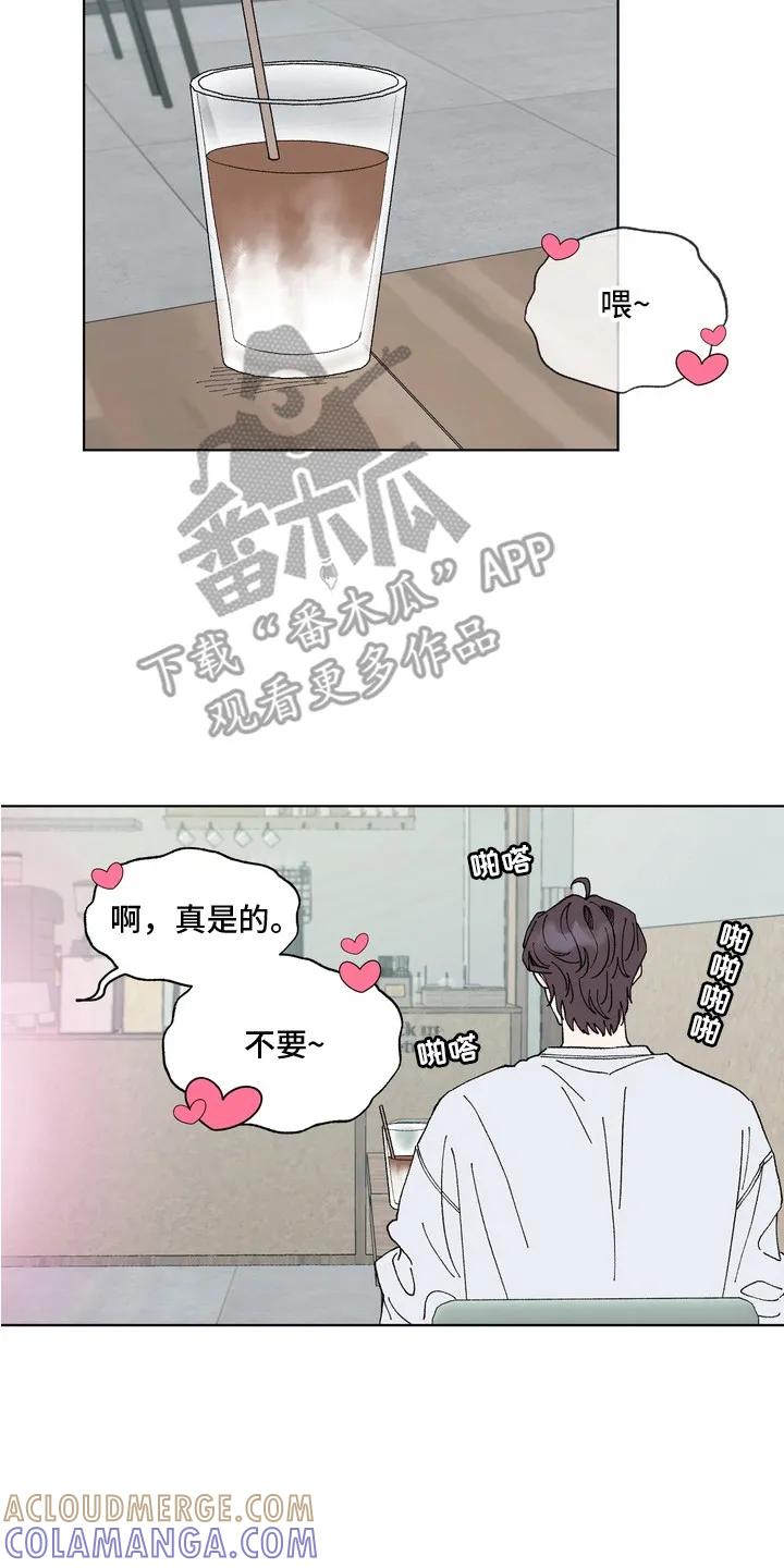 《心动独白》第2章：哭了 第17页
