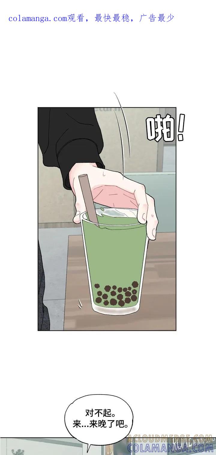 《心动独白》第3章：待在一起 第1页