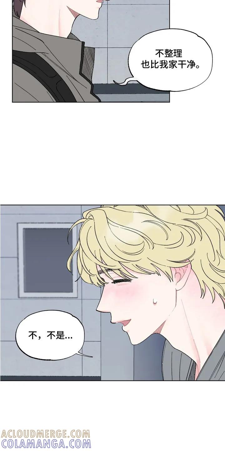 《心动独白》第4章：找上门 第15页