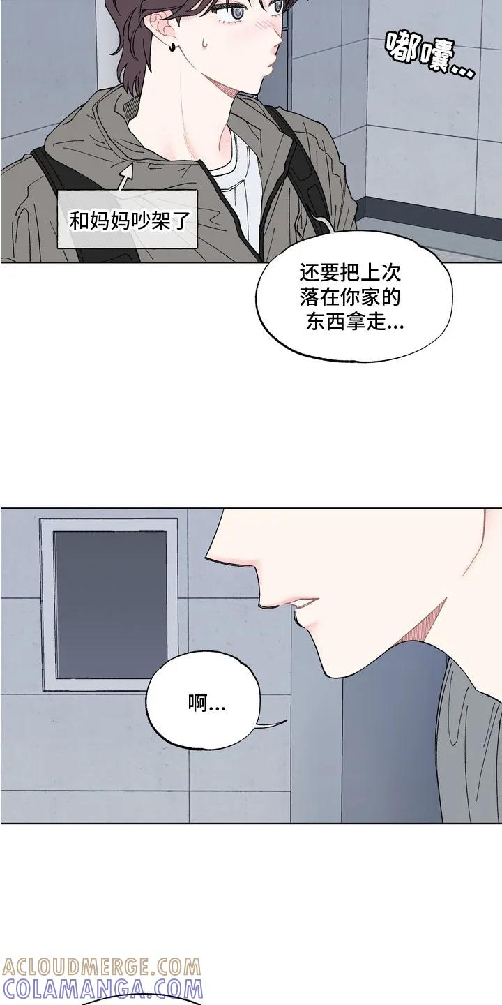 《心动独白》第4章：找上门 第13页