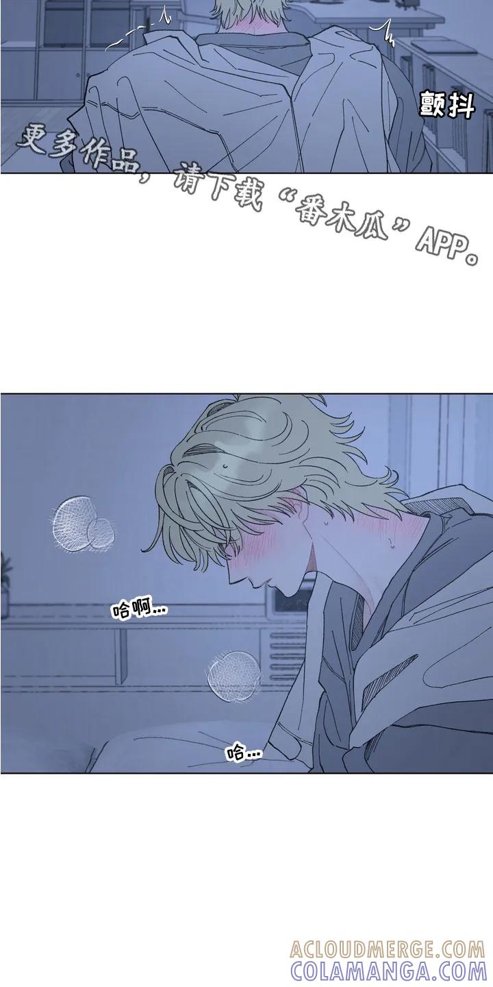 《心动独白》第4章：找上门 第5页