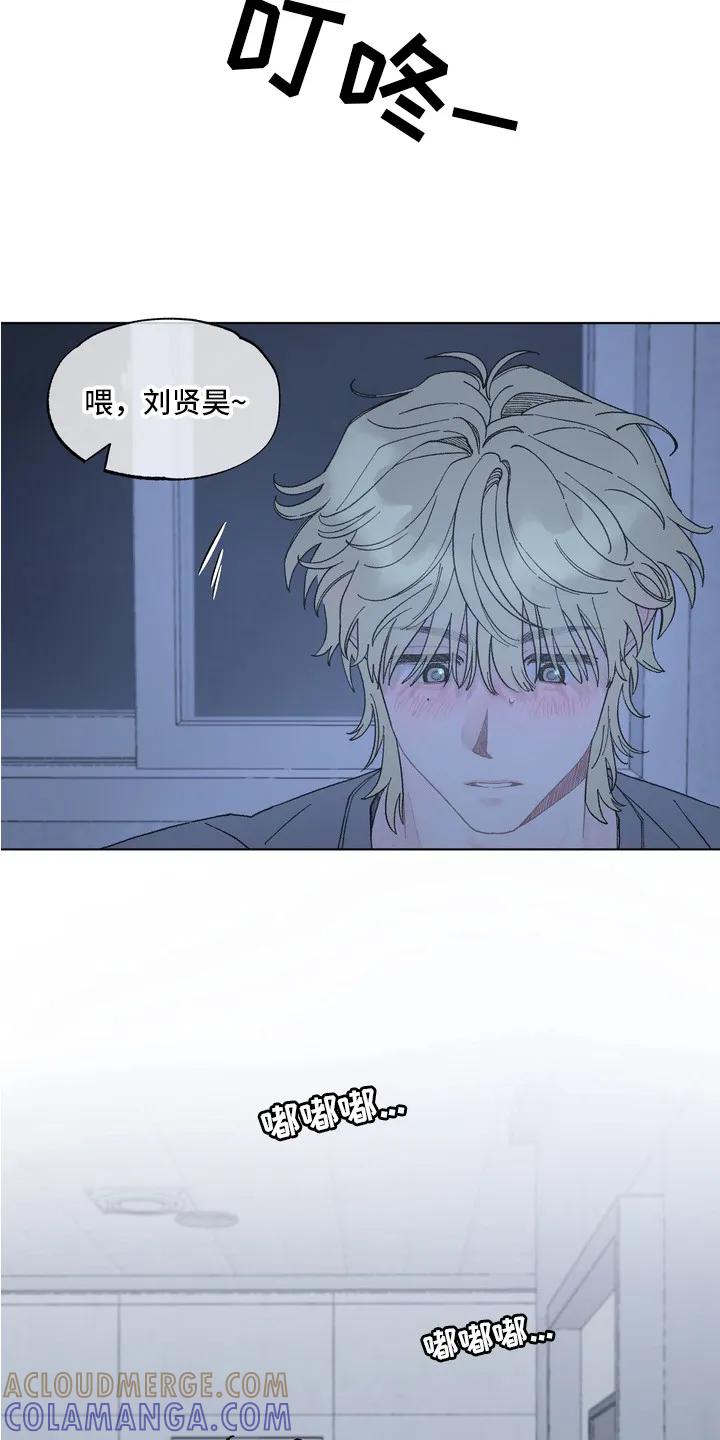 《心动独白》第4章：找上门 第7页