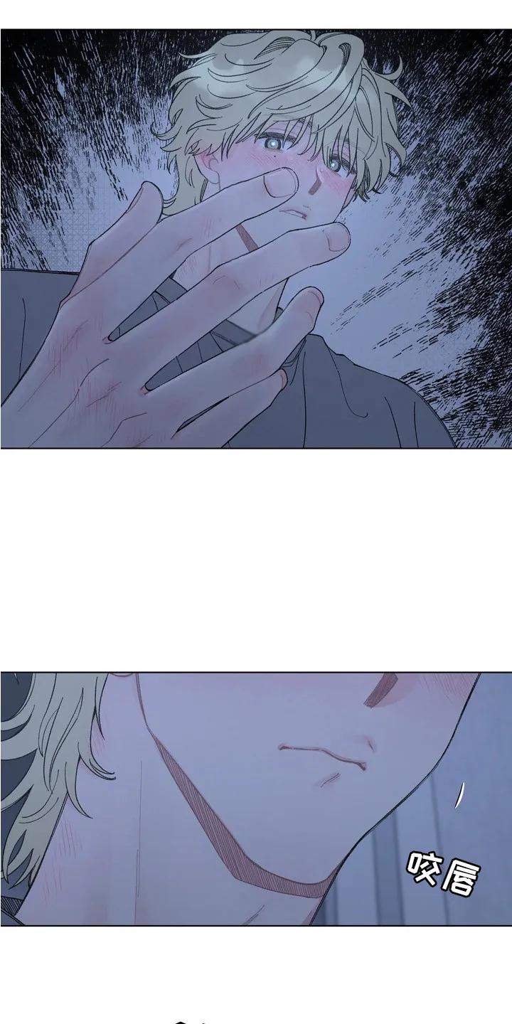 《心动独白》第4章：找上门 第6页