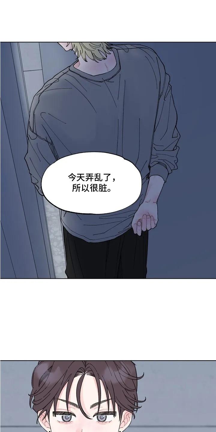 《心动独白》第4章：找上门 第16页