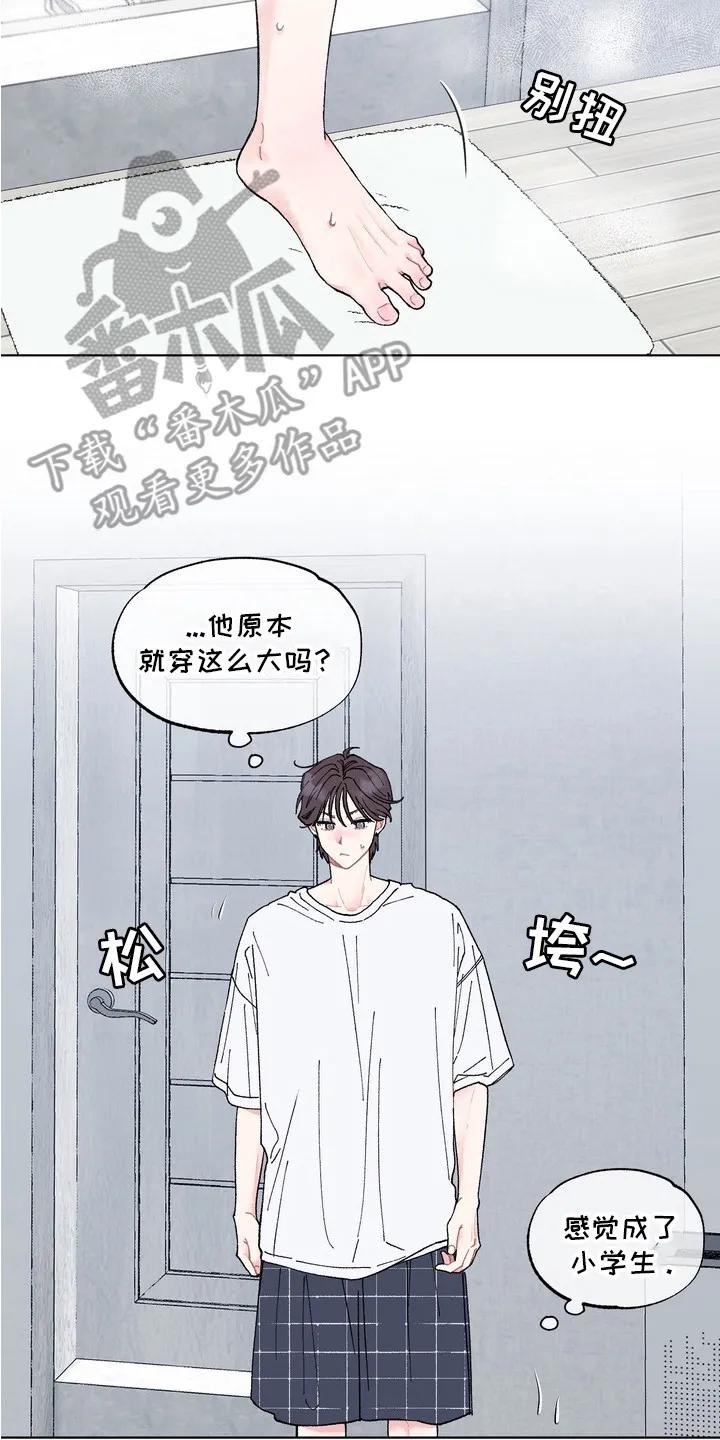 《心动独白》第5章：很在意 第2页