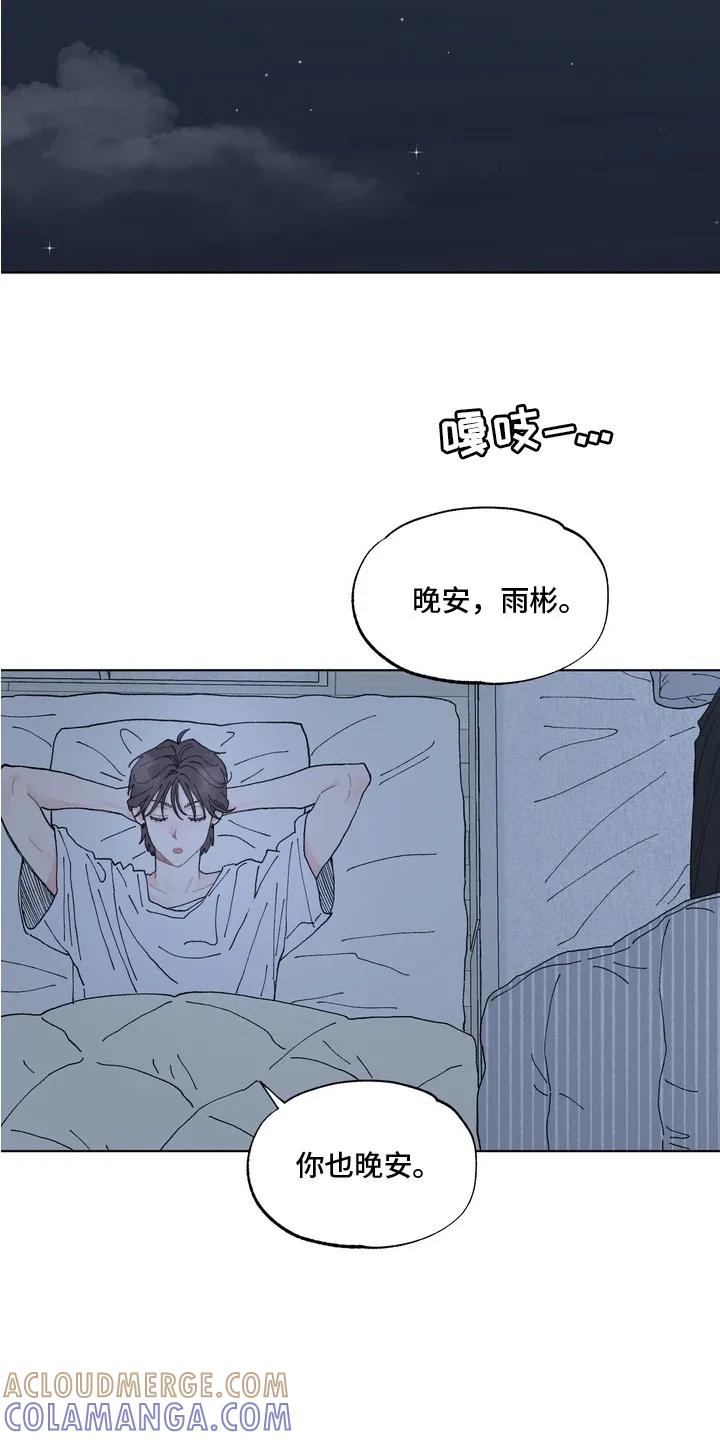 《心动独白》第5章：很在意 第13页