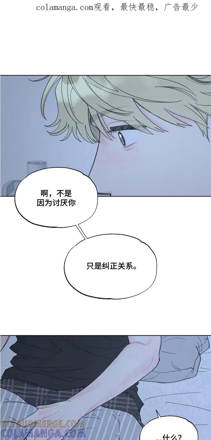 《心动独白》第6章：尴尬 第1页