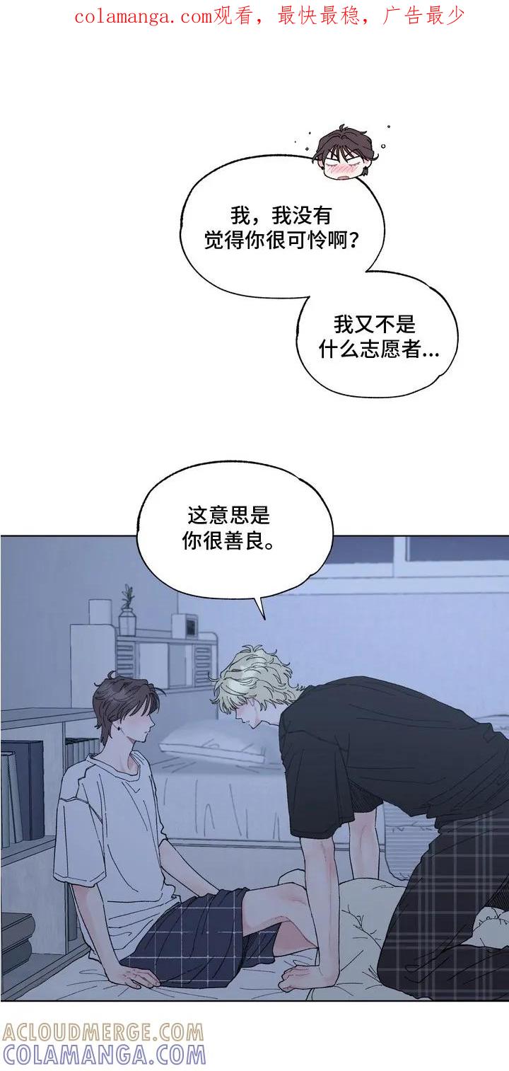 《心动独白》第7章：左右为难 第1页