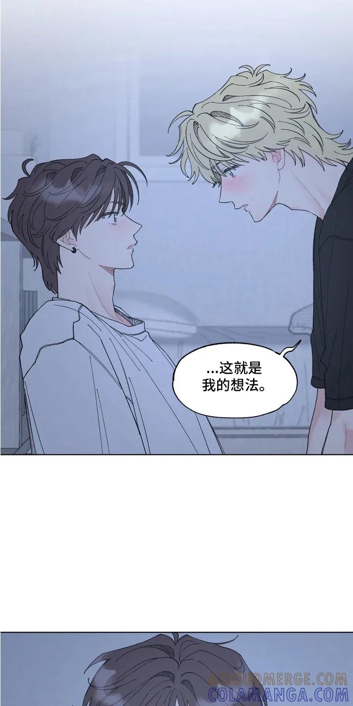 《心动独白》第7章：左右为难 第9页