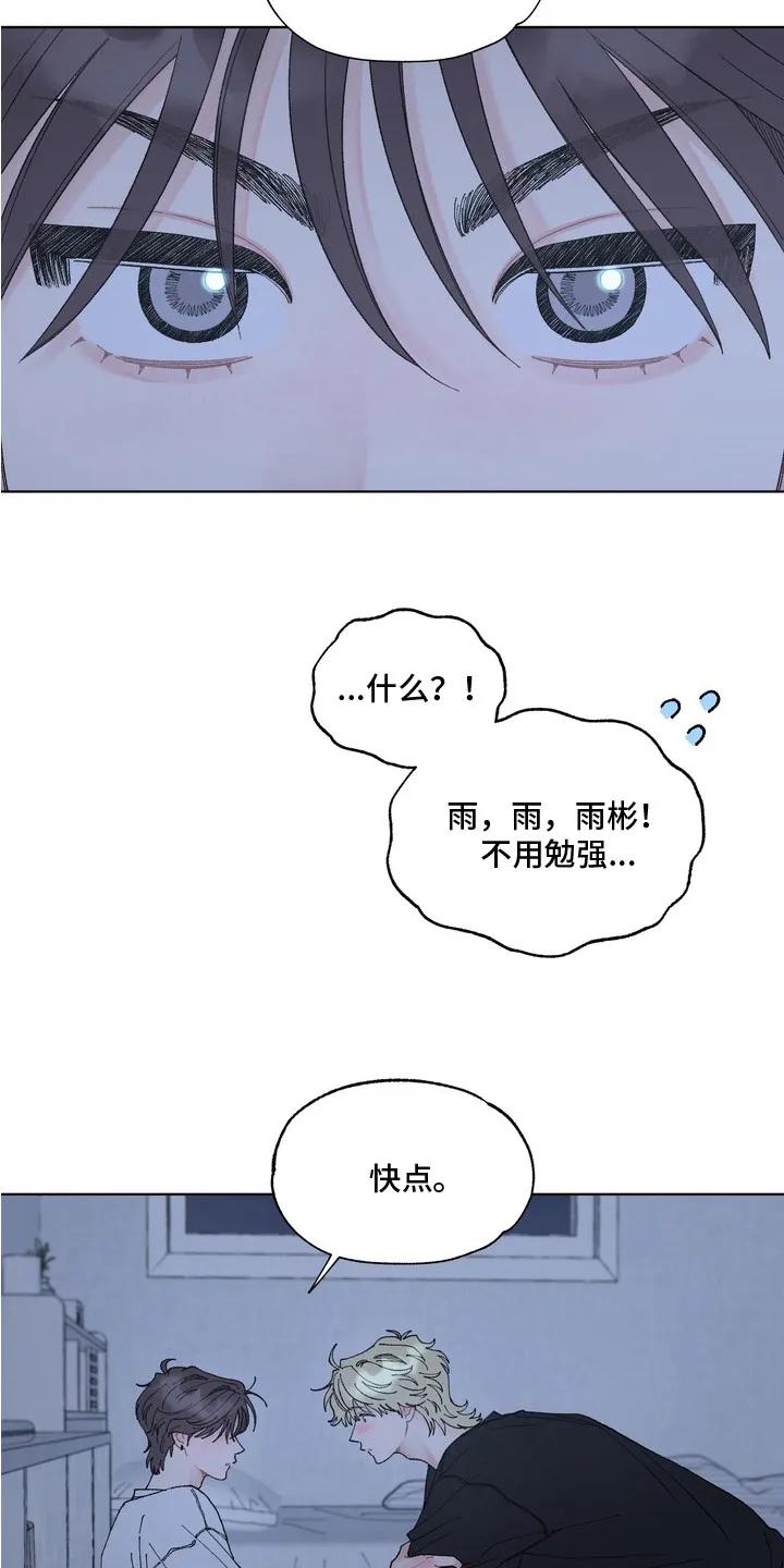 《心动独白》第7章：左右为难 第18页