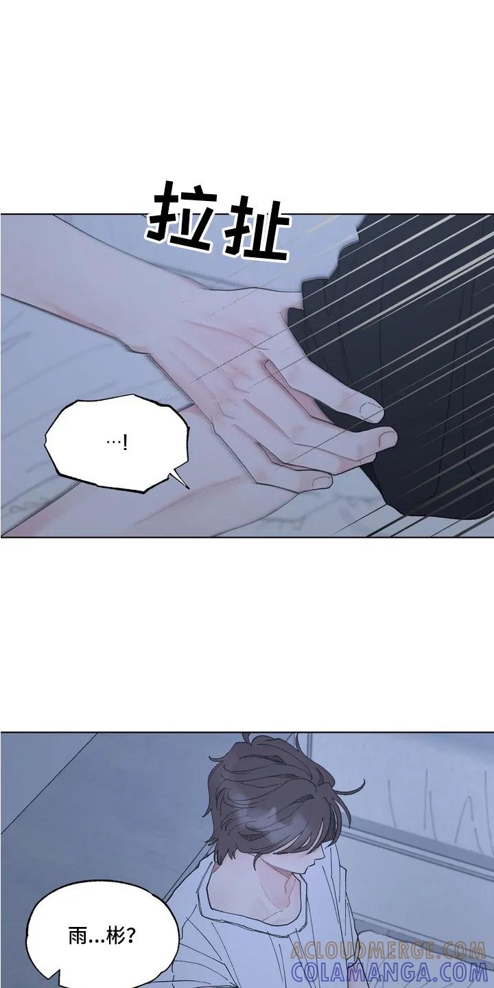 《心动独白》第7章：左右为难 第15页