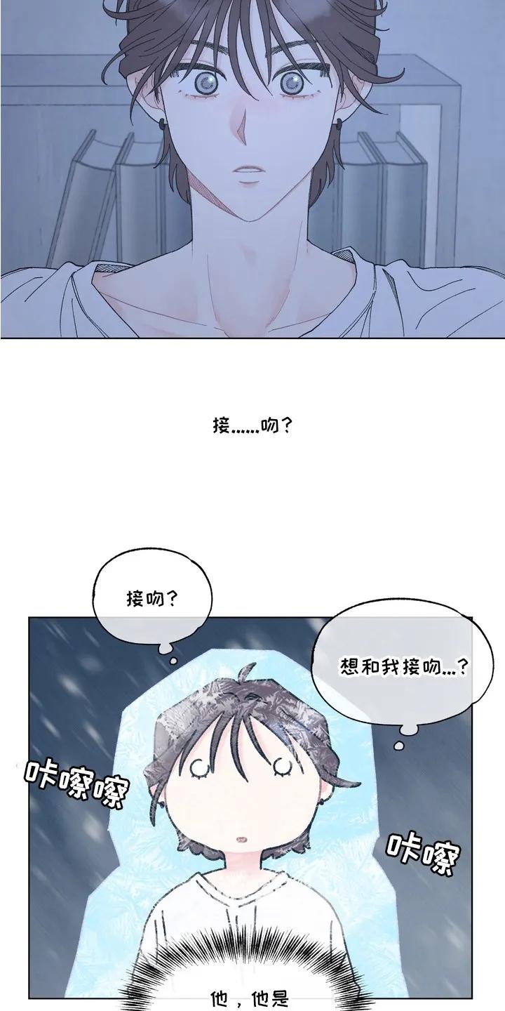 《心动独白》第7章：左右为难 第10页