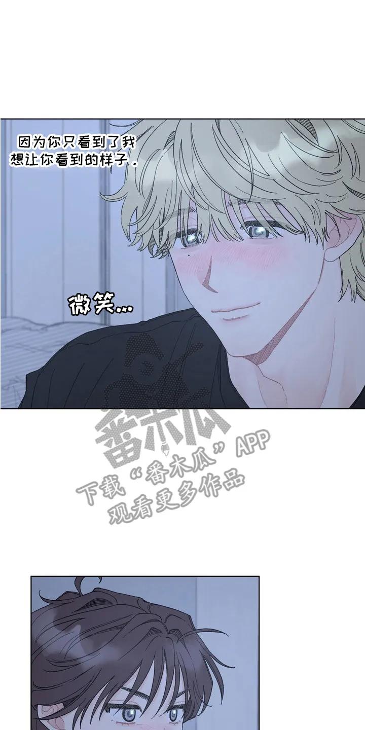 《心动独白》第7章：左右为难 第2页