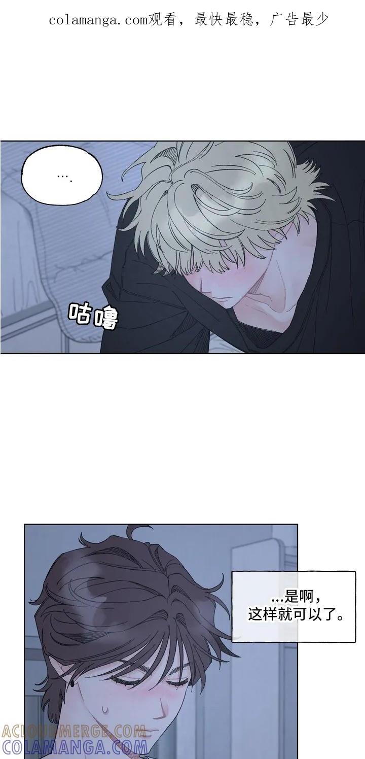 《心动独白》第8章：认真练习 第1页