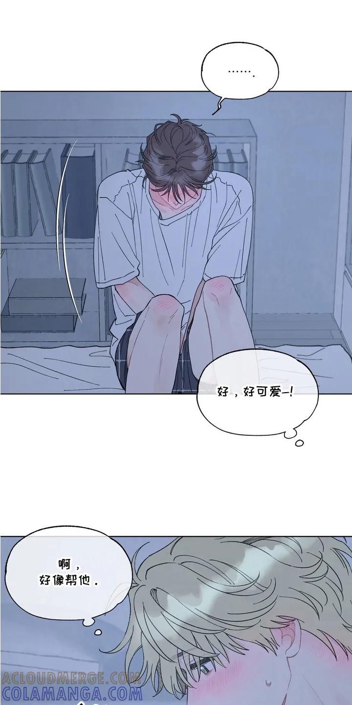 《心动独白》第8章：认真练习 第13页