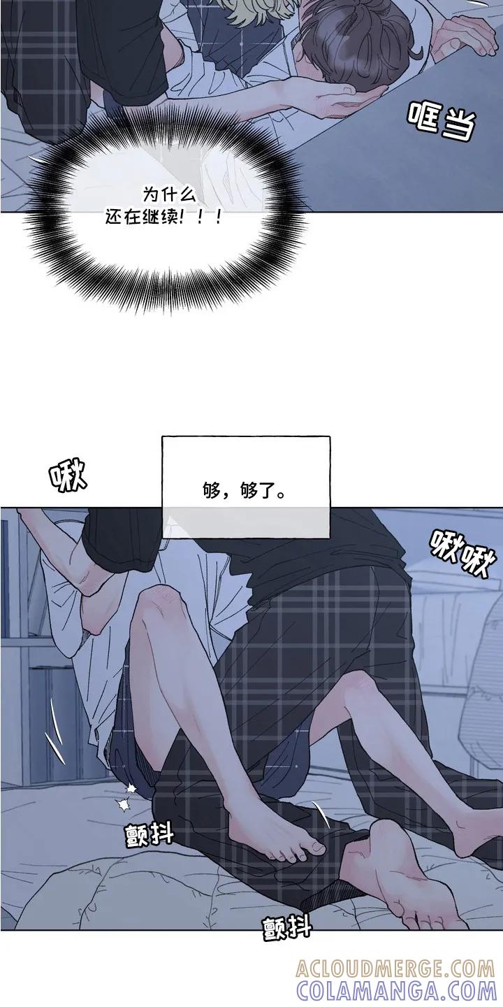 《心动独白》第8章：认真练习 第7页