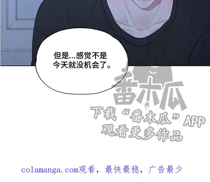 《心动独白》第8章：认真练习 第20页