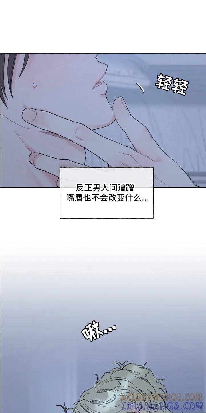 《心动独白》第8章：认真练习 第3页