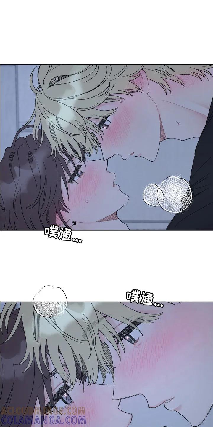 《心动独白》第9章：危险的感觉 第19页