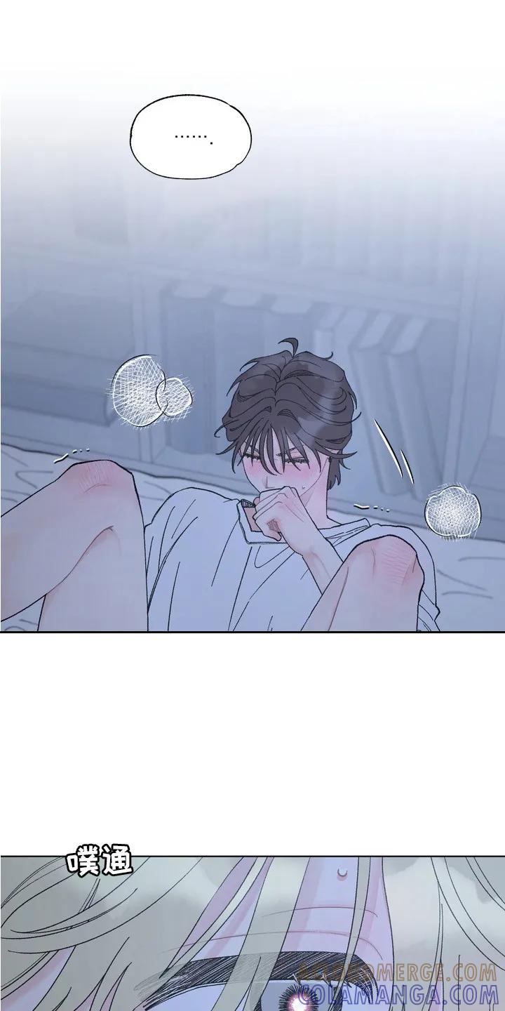 《心动独白》第9章：危险的感觉 第13页