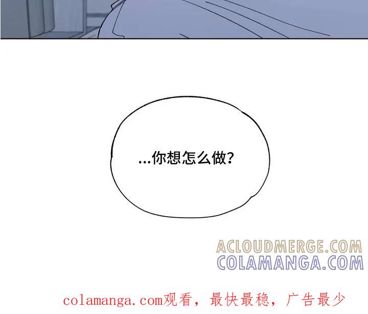 《心动独白》第9章：危险的感觉 第23页