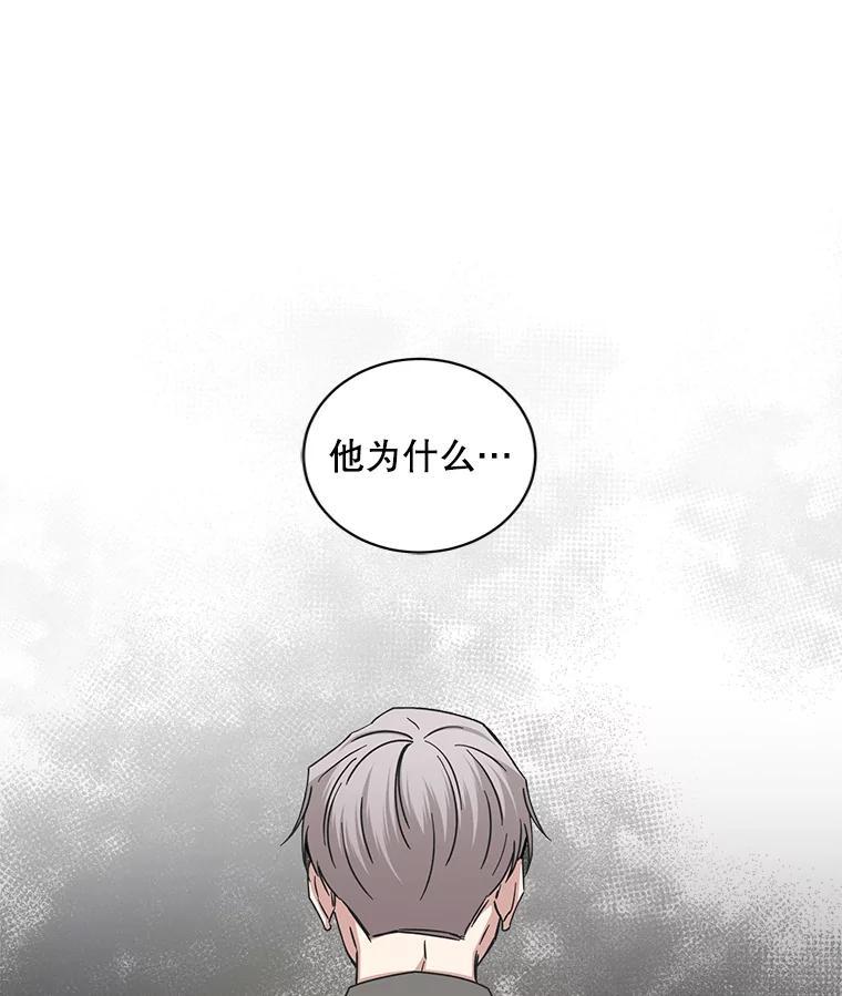 《通灵小说家》117.吴明锡的质问 第86页