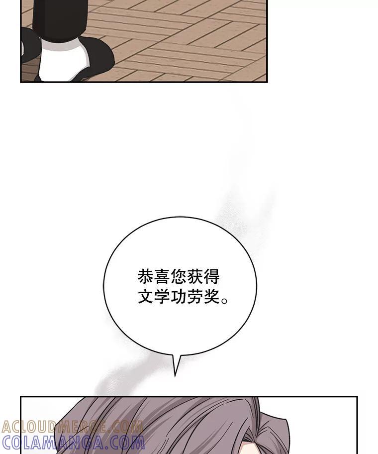 《通灵小说家》117.吴明锡的质问 第64页