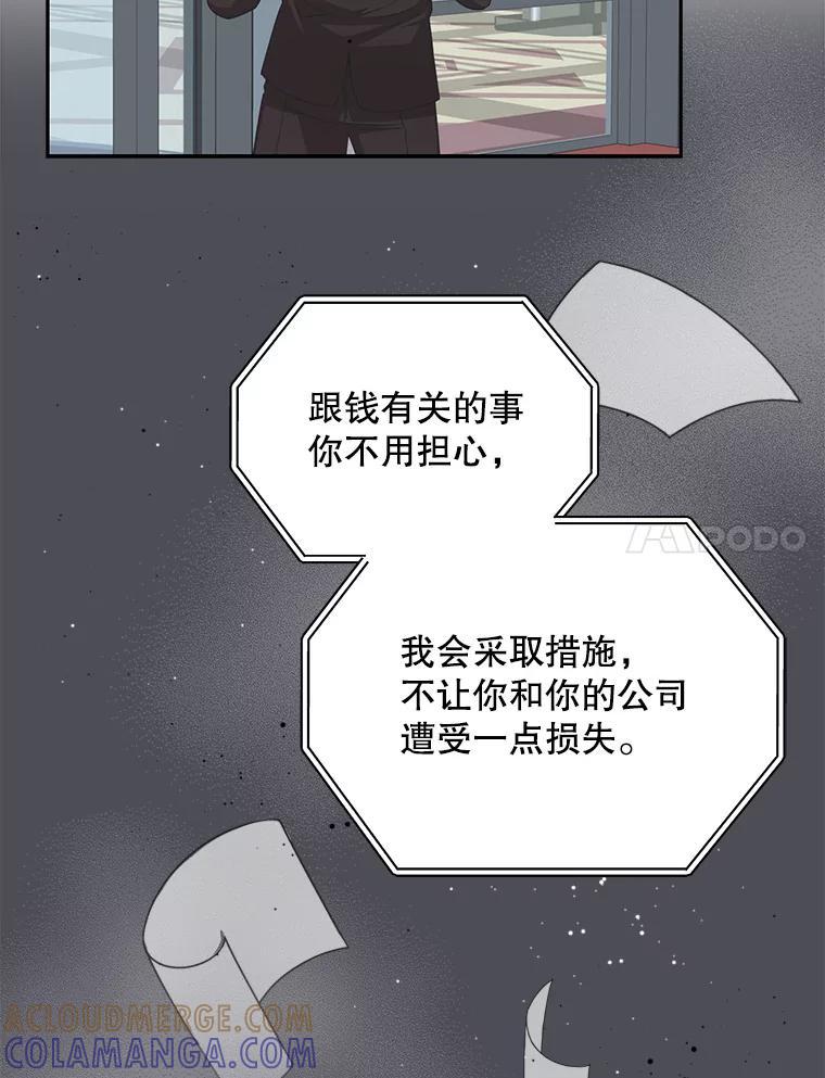 《通灵小说家》117.吴明锡的质问 第82页