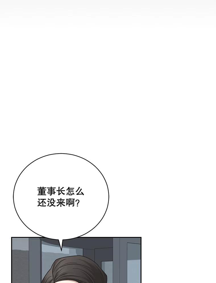 《通灵小说家》117.吴明锡的质问 第71页