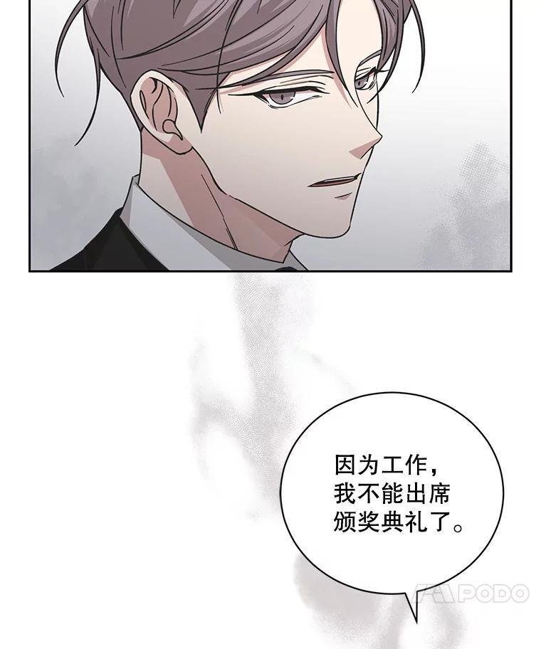 《通灵小说家》117.吴明锡的质问 第65页