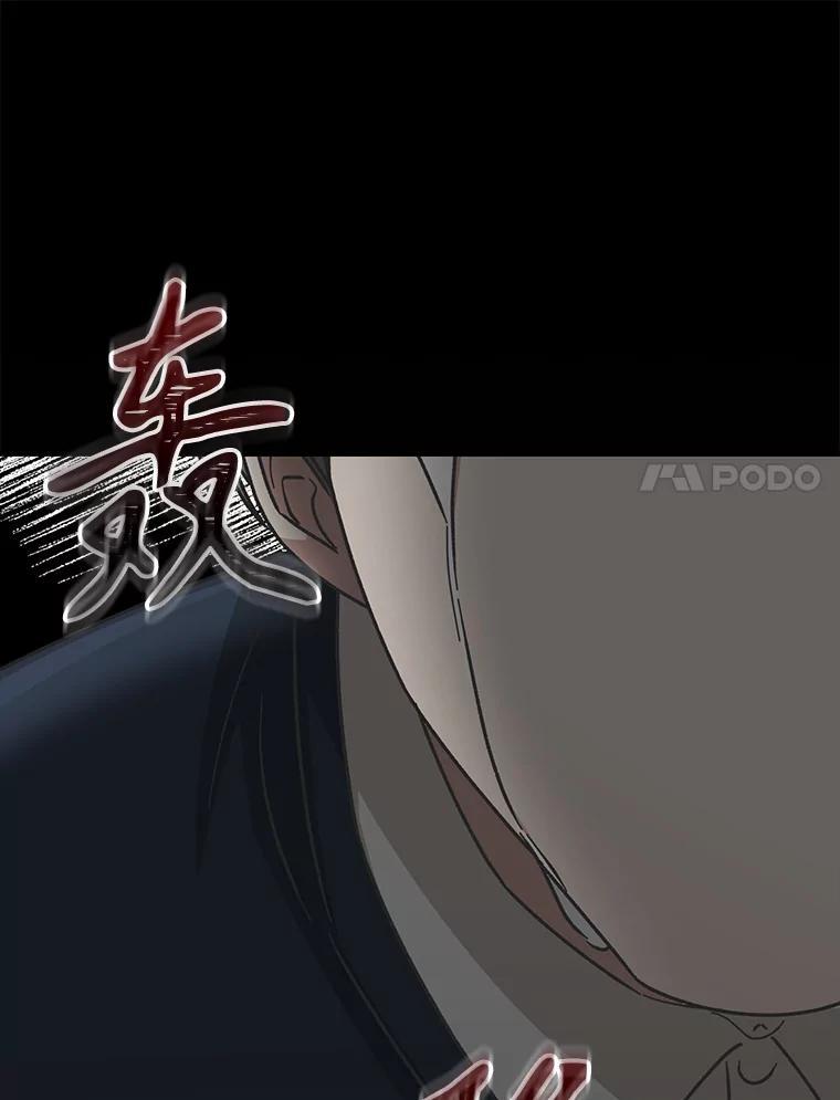 《通灵小说家》117.吴明锡的质问 第69页