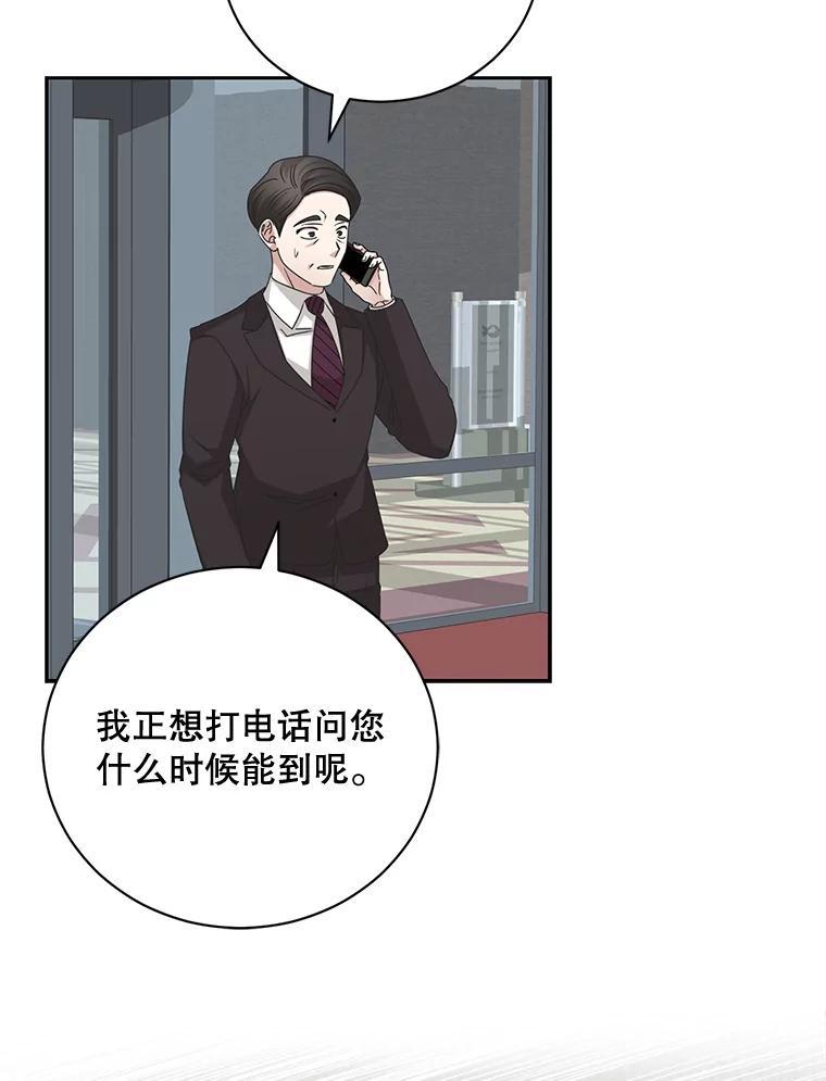 《通灵小说家》117.吴明锡的质问 第74页
