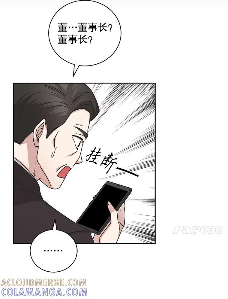 《通灵小说家》117.吴明锡的质问 第85页