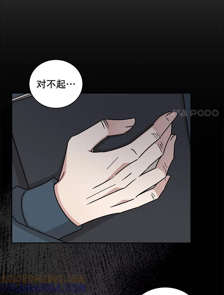 《通灵小说家》118.吴泰振醒悟 第49页