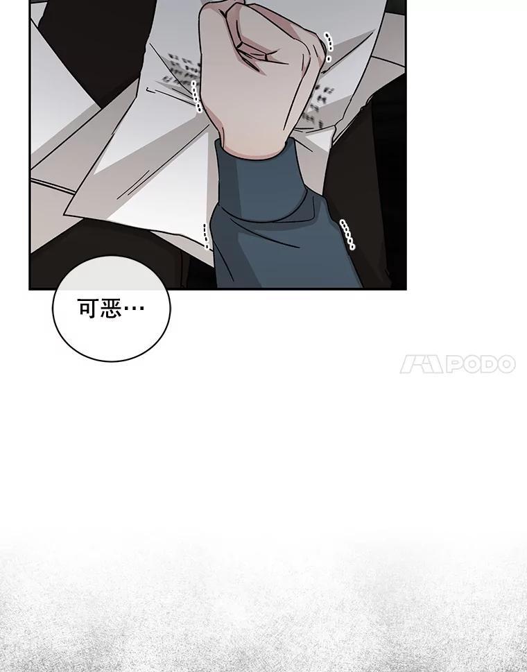 《通灵小说家》118.吴泰振醒悟 第11页