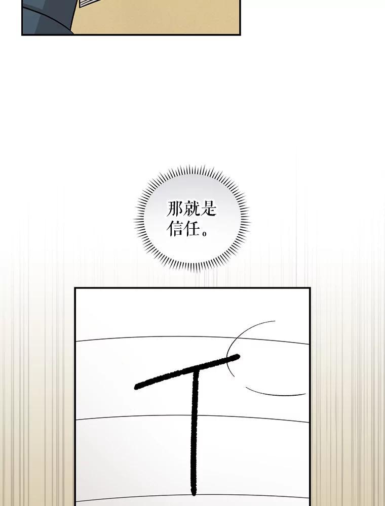 《通灵小说家》118.吴泰振醒悟 第45页