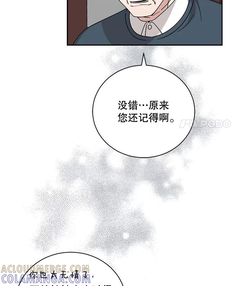 《通灵小说家》118.吴泰振醒悟 第22页