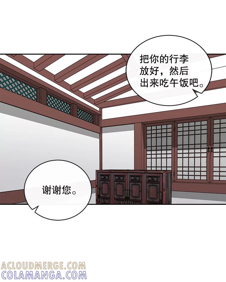 《通灵小说家》118.吴泰振醒悟 第37页