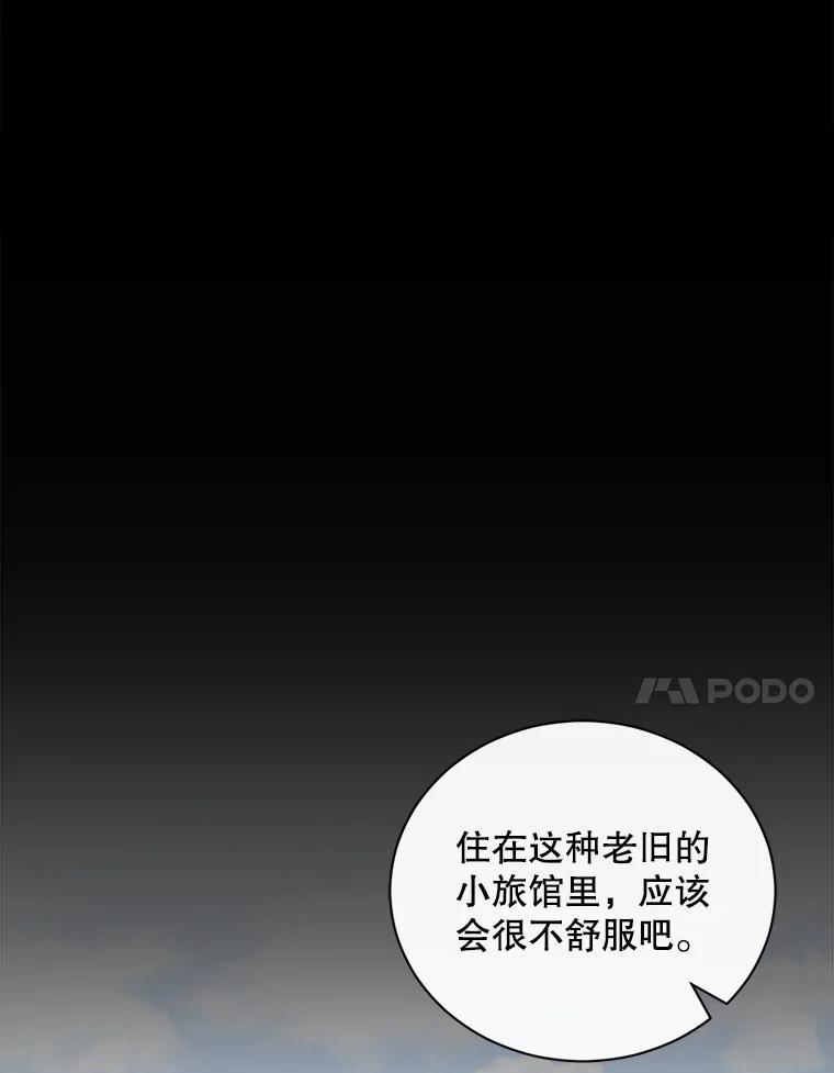 《通灵小说家》118.吴泰振醒悟 第15页