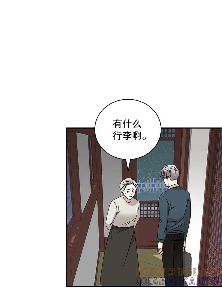 《通灵小说家》118.吴泰振醒悟 第34页