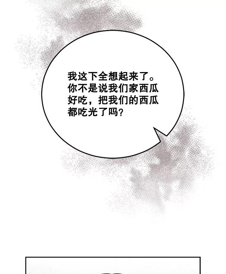 《通灵小说家》118.吴泰振醒悟 第24页