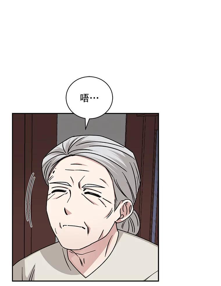 《通灵小说家》118.吴泰振醒悟 第33页