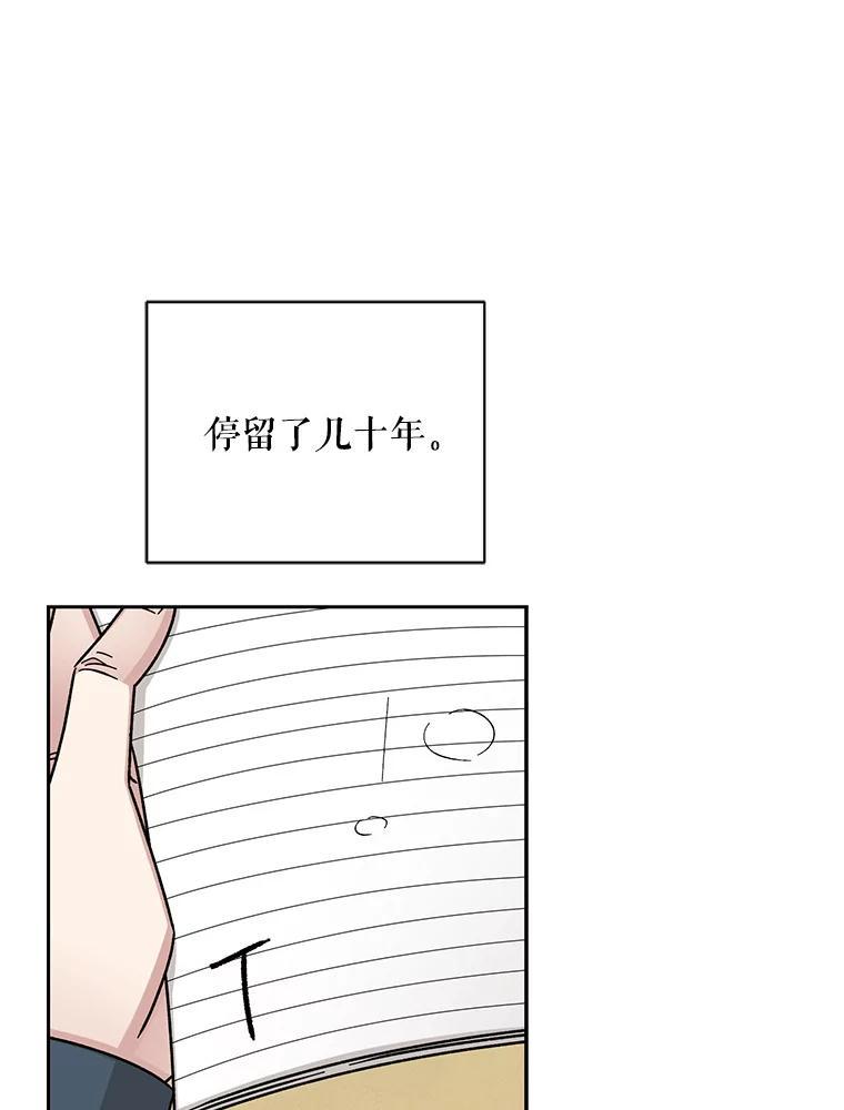 《通灵小说家》118.吴泰振醒悟 第44页